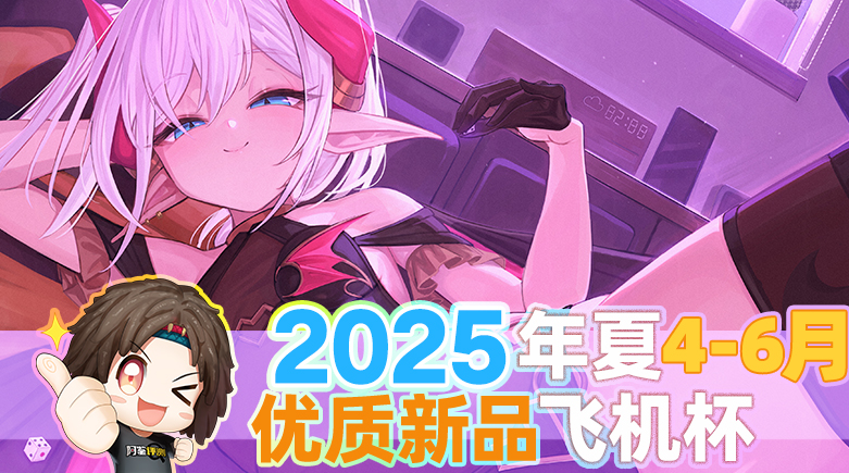 2025夏季优质新品飞机杯